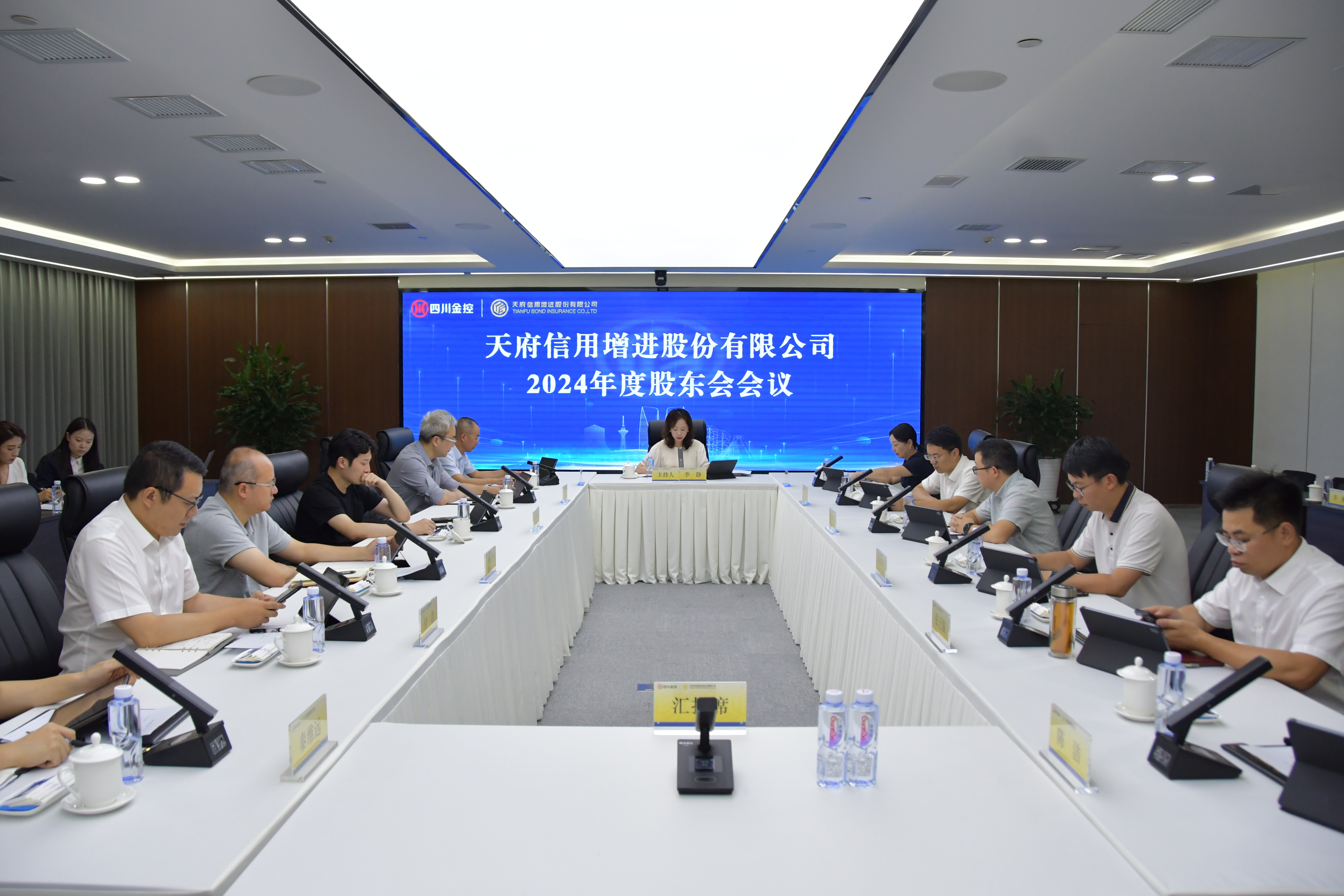 2024年度股东会 2024年度股东会