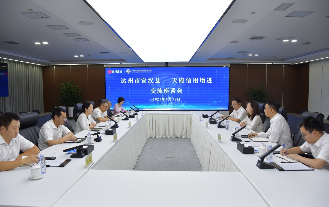 公司与宣汉县举行交流座谈 公司与宣汉县举行交流座谈