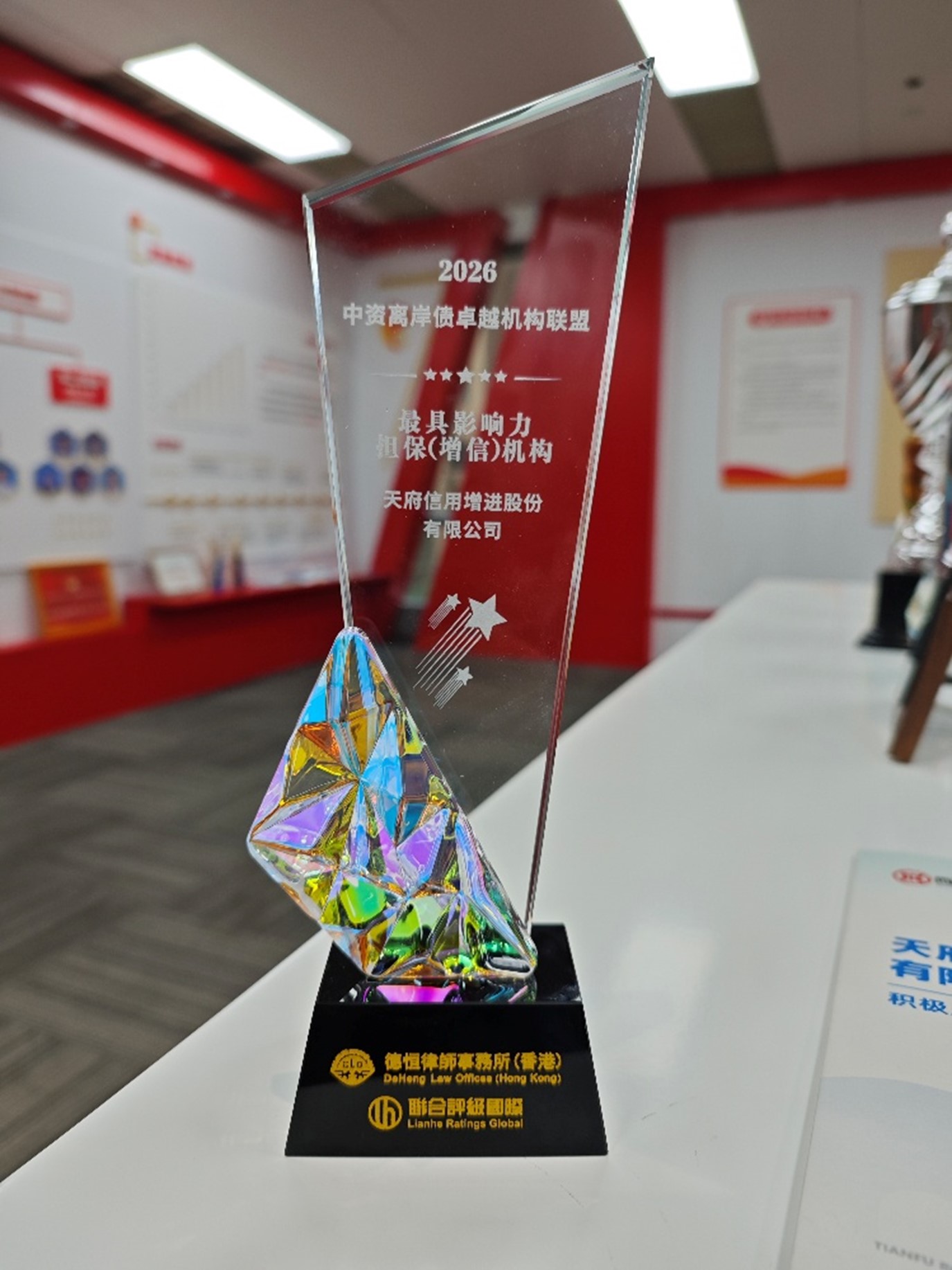 最具影响力担保增信机构奖 最具影响力担保增信机构奖